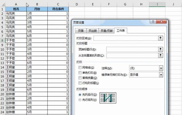 如何设置打印表头每一页都显示内容（学习如何使打印文档的表头在每页都显示相同内容）