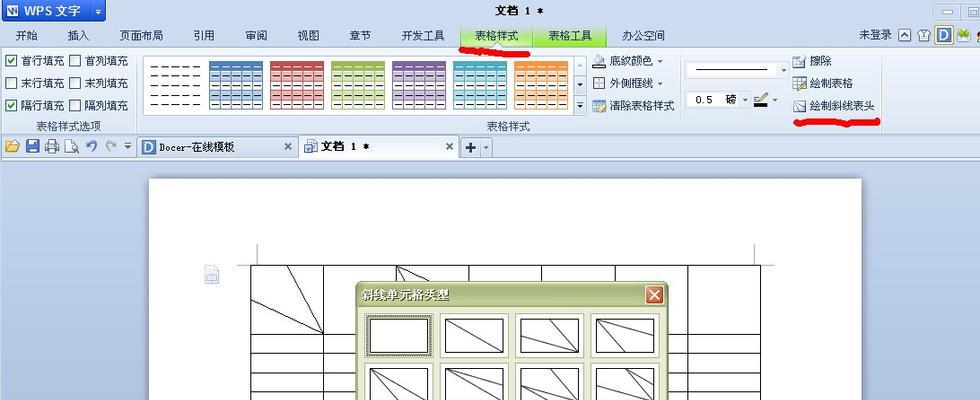 如何设置打印表头每一页都显示内容（学习如何使打印文档的表头在每页都显示相同内容）