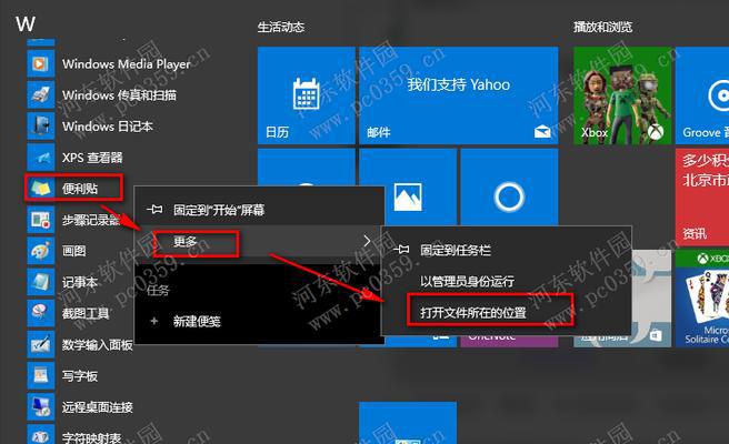 取消开机密码，享受正版win10的便捷体验（告别繁琐）