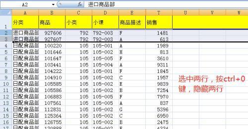 以表格替换快捷键Ctrl加功能的提升效率之道（探索表格应用的创新操作方式）