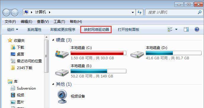 Win7局域网共享设置教程（轻松实现文件共享和资源访问）