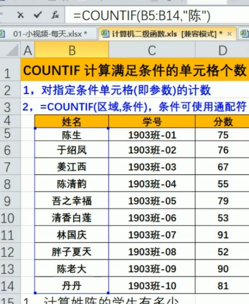 探索Python中count函数的应用（深入理解count函数的用法及关键技巧）