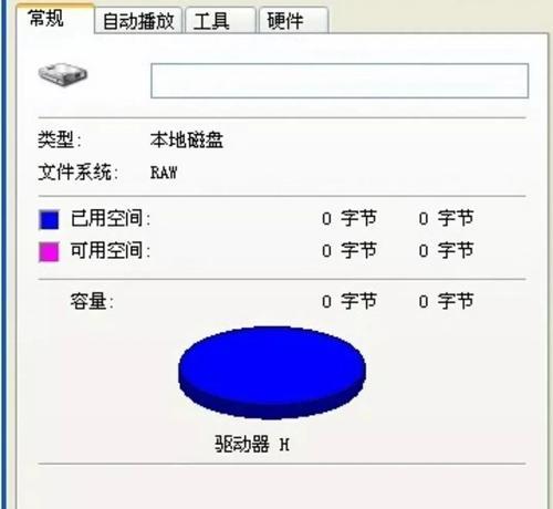 电脑蓝屏问题解决攻略（如何应对电脑出现蓝屏情况）