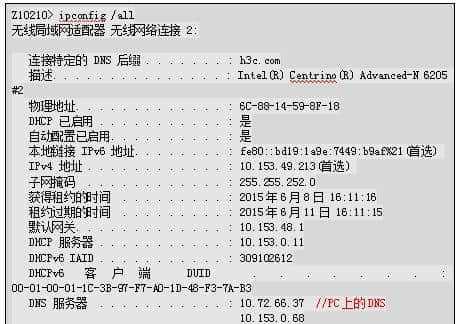 H3C路由器设置指南（如何轻松配置H3C路由器并优化网络性能）