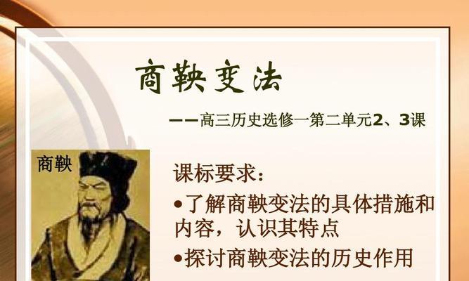 英雄杀商鞅变法规则图解——重拾历史记忆，重温古代智慧（用英雄杀游戏揭示商鞅变法的千秋大计）