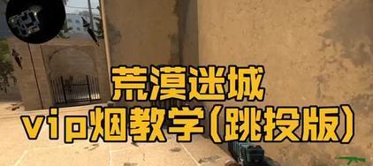 CSGO一键切换左右手指令（提升反应速度和游戏操作的新技巧）