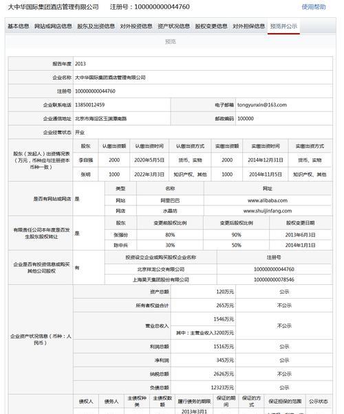 企业年报网上申报流程操作教程（详解企业年报网上申报流程及注意事项）