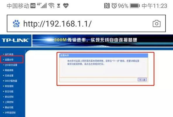 探索手机路由器设置界面的功能与操作指南（手机路由器设置界面详解）