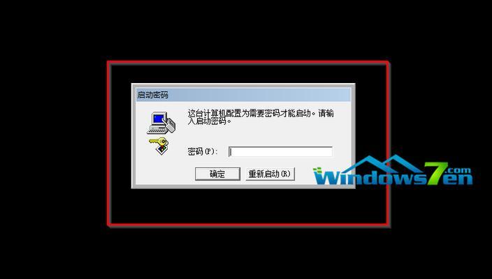 如何在Win7上设置开机密码（Win7设置开机密码的详细步骤及注意事项）