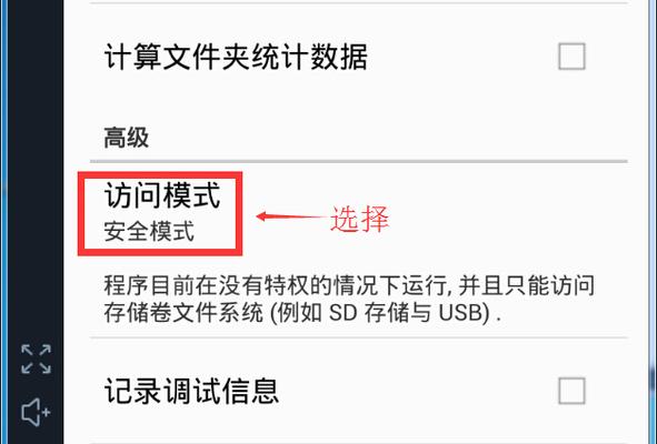 Win7共享文件夹设置密码的方法（保护文件安全）