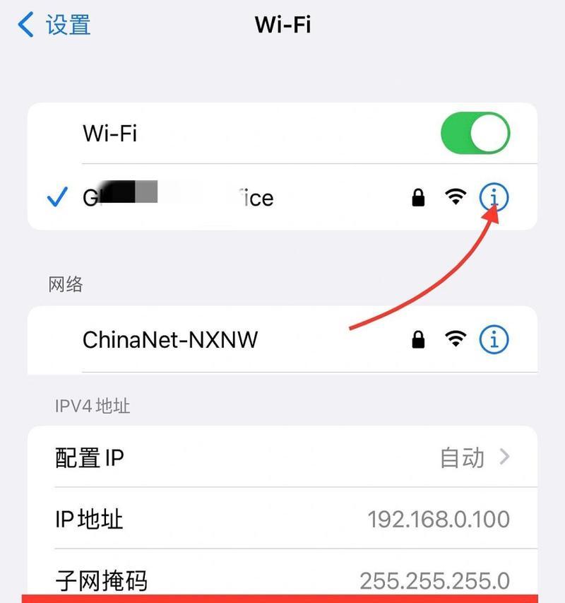 安卓手机如何查看WiFi密码（简单教你解决忘记WiFi密码的尴尬情况）