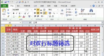 电脑新手的表格制作教程（从零基础学会制作漂亮实用的表格）