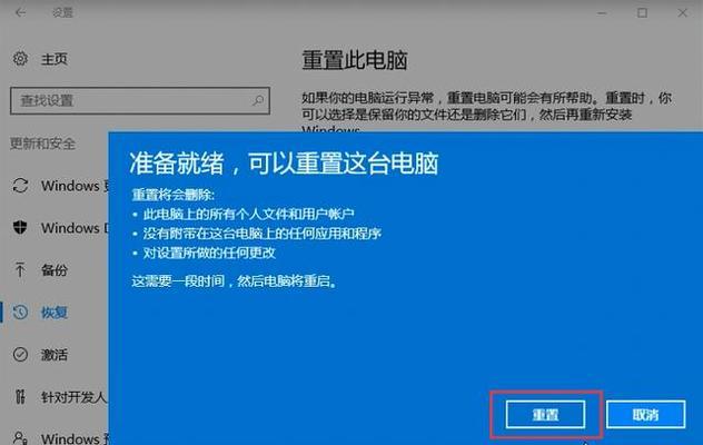 Win10开机恢复系统还原设置指南（教你如何使用Win10开机恢复系统还原设置）