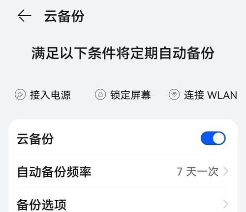 vivo手机如何强制恢复出厂设置（简单易懂的操作步骤帮你快速恢复手机）