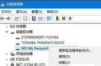 如何解决Win7电脑无法显示移动硬盘问题（Win7移动硬盘不显示解决方法及技巧）