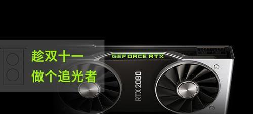 探索NVIDIA显卡的品牌之谜（从制造商到用户评价）