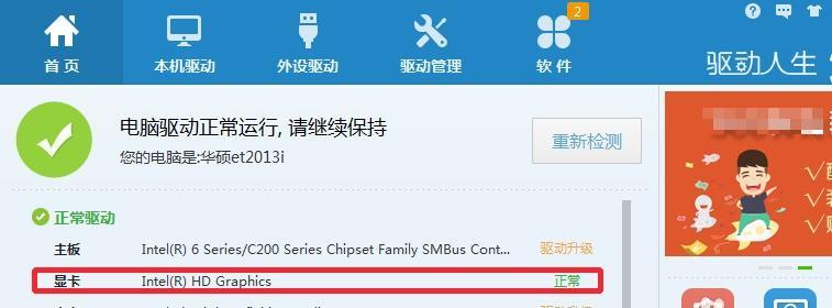 Win10显卡驱动安装指南（一步步教你如何正确安装Win10显卡驱动程序）