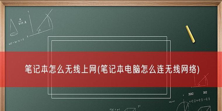 笔记本电脑配置信息查询全攻略（轻松了解笔记本电脑配置）