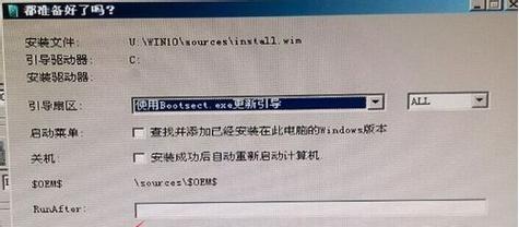 U盘启动安装Win10系统教程（使用U盘快速安装Windows10系统）