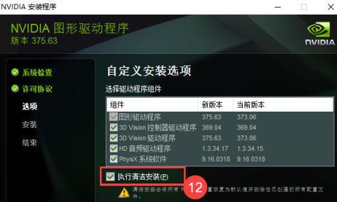 如何更新Win7系统的显卡驱动（简单步骤帮助你轻松完成显卡驱动的更新）