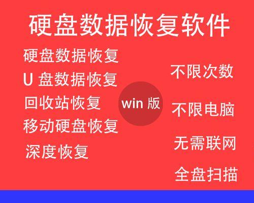 如何恢复不小心格式化的硬盘数据（快速恢复误格式化的硬盘数据）