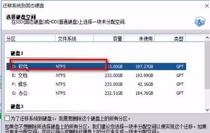 固态硬盘分区安装系统教程（以固态硬盘为主硬盘分区安装系统的详细步骤）