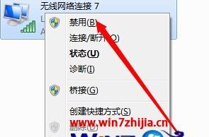 解决Win7找不到无线网络连接的问题（Win7无法连接到无线网络）