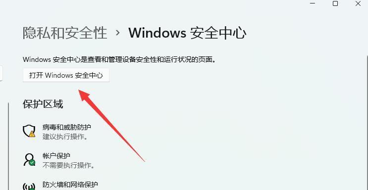 Win7进入安全模式方法解决方案（解决Win7按F8无法进入安全模式的问题）