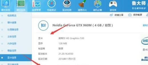 如何查看电脑显卡配置信息（使用Win10系统快速获取显卡配置信息）