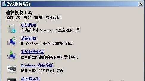 如何正确安装正版Win7系统（Win7系统安装教程及注意事项）