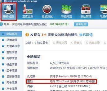 查看电脑硬件配置信息的方法（掌握如何了解电脑硬件详细信息）
