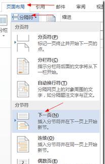 如何设置Word页码大小（使用主题功能创建专业的文档）