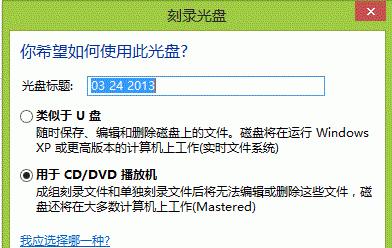 外接光盘驱动器的使用指南（解决电脑没有内置光盘驱动器的问题）