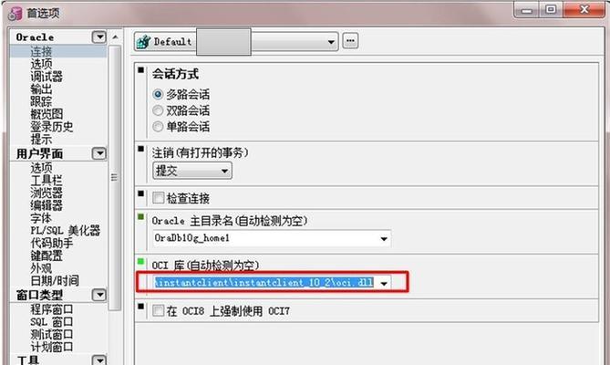 连接Oracle数据库的步骤及常见问题解决（简单易懂的Oracle数据库连接指南）
