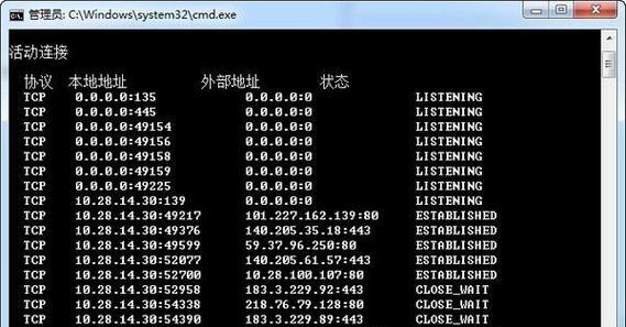 使用注册表关闭445端口的方法及注意事项（保护计算机安全）