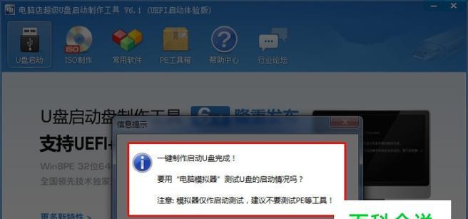 一键U盘装系统软件推荐（快捷高效的U盘装系统工具推荐）