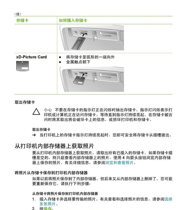 打印机连接WiFi的步骤及注意事项（轻松实现打印机与WiFi的无线连接）