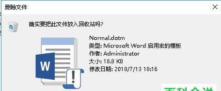 电脑文件恢复的方法与技巧（利用软件和备份文件找回已删除的数据）