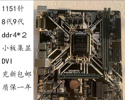 电脑主板品牌推荐（深入解析市场主流品牌）