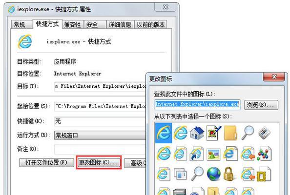 如何通过电脑删除IE图标（快速）