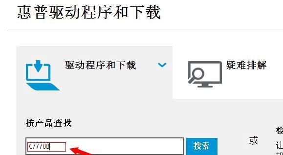 惠普打印机驱动程序安装教程（详细步骤让您轻松安装惠普打印机驱动程序）