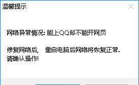 网络连接正常却无法打开网页的解决办法（探索网络故障的根源与解决方案）