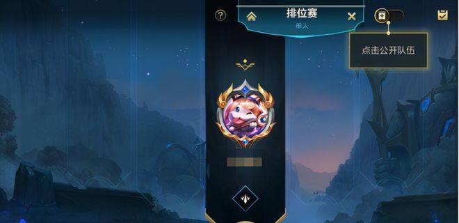 LOL手游段位晋级规则解析（全面了解LOL手游段位晋级规则）