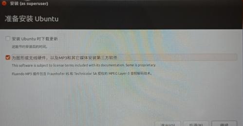 如何安装双系统Linux（详细教程带你轻松安装双系统Linux）