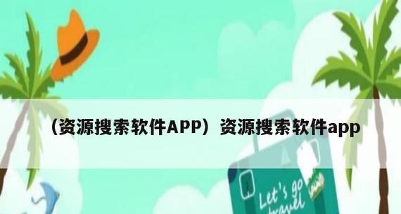 手机制作软件app的工具——助力创造无限可能（简单实用的手机app制作工具）