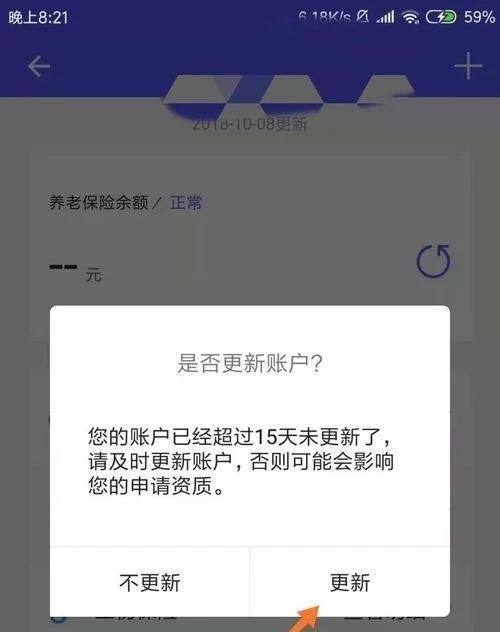 在App上架之前需要什么资质（了解上架App所需的关键资质和要求）