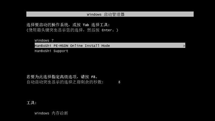 Win7开机按F2一键恢复图教程（简单快捷地使用F2键进行Win7系统恢复操作）