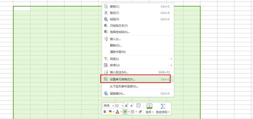 Excel表格制作教程（从入门到精通）