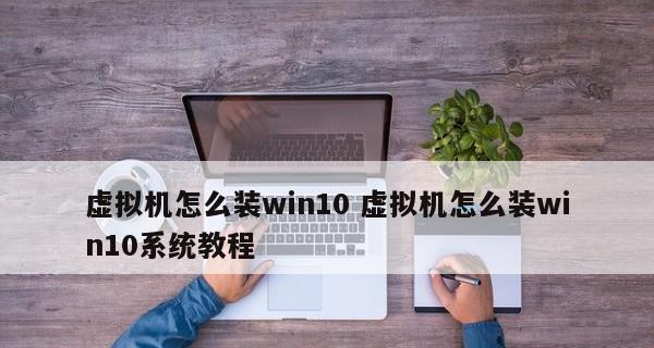 光盘安装Win10系统教程（详细步骤图解）