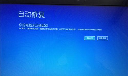 笔记本电脑频繁重启的原因及解决方法（自动重启对笔记本电脑的影响及如何解决）